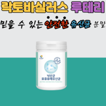 패밀리 유산군 프로바이오딕스 모유우산균 락토바실리스 소장 애들 중년층 남성 유상균 먹기편한 뿌려 먹는 분말 가루 락토바실러스 플란타룸 프로비이오틱스 모유 유래 가세리 루테리 퍼멘텀, 230g, 2통3