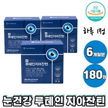 유유제약 루테인지아잔틴 500mg 60캡슐 3박스 마리골드 꽃 결명자 추출 분말 빌베리 추출물 눈건강 아연 셀렌 lutein