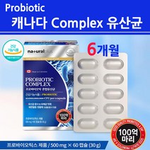 모유유산균 락토바실러스 가세리 복합물 분말 가루 캡슐 람노서스 애시도필러스 복합균주 성분 유래 프로 프리 신 바이오틱스 뚱보균 비만세균 잡는 장내유익균 캐나다 l2b1 스마일린, 3box
