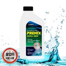 1BOX 영업차량 고성능 자동차 냉각 부동액 셀프세차방법 차량정비