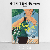 DIY 명화 그리기 유화 고흐 동물 해바라기 그림그리기 세트 보테니컬 색칠하기, CMB02