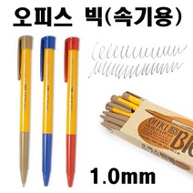 오피스빅(12자루입)-1.0mm 속기용 볼펜 부드러운 필기감 판촉 사무용 필기도구, 검정