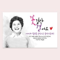 환갑 현수막 스케치 회갑 생신 플랜카드 효도 잔치 현수막 제작, A03, 사방 금속링