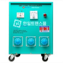 공업용 변압기 삼상단권 40K 50K 60K 70K 80K 건식/다운/승압 220V 380V 440V 480V 단권형 3상, 70KVA, 220V-380V(승압)