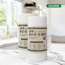 [에콜그린] PLA 생분해 뜯어쓰는 일회용 롤수세미, 생분해 롤수세미 50매 x 1