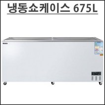 그랜드우성 업소용 냉동고 냉동 쇼케이스 CWSM-700FAD(675L), 아날로그