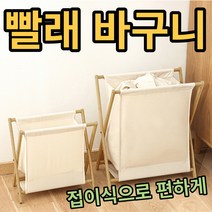 빨래바구니 린지 햄퍼 우드 접이식 빨래바구니 빨래통 소 대 사이즈, 대형, 아이보리
