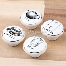 백색세라믹손잡이(TEA.COFFEE.MILK.CUTLERY) 가구손잡이.문고리.싱크대손잡이.서랍손잡이.장농손잡이.1구손잡이.자기손잡이.단추손잡이.인기가구손잡이, TEA