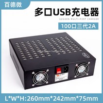 usb 멀티 충전기 다중접속실 모바일 다중접속 충전 멀티포트, 100인분 800w개
