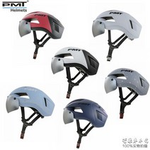 PMT 산악 도로 자전거 라이딩 헬멧 TT 고글 초경량 일체형 안전 남녀 공용 싸이클링 킥보드 전동 전기 스쿠터 스타일 STYLE, 블랙색과 화이트