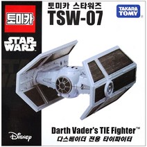 토미카 스타워즈 TSW-07 다스베이더 전용 타이파이터 미니카 다이캐스트 피규어 우주선 장난감