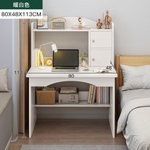 교육용책상 초등학생책상 침실 가정 책꽂이 심플 스터디 및 의자 사무실 글쓰기, 25.25