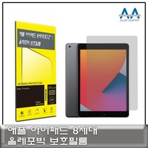 아이패드8세대 10.2(2020) 호환용 올레포빅 보호필름, 로얄몰 1, 로얄몰 본상품선택