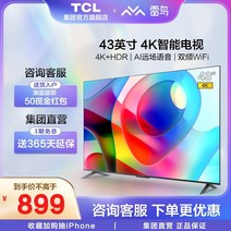 차량용tv TCL43참새 4 43인치 4K고선명 스마트 네트워크 AI음성 WiFi액정 평평한판 텔레비전, T01-블랙