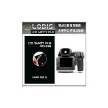 핫셀블라드 H4D - 200MS 디지털카메라 전용 3인치 액정보호필름/투명지문방지 -한장더, 액정보호필름.반투명항균눈부심지문방지형필름