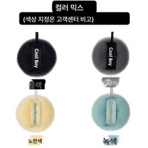 샤워볼 여름 남자 경락마사지 브러쉬 오물제거 슬러시 성인거품 샤워볼, 4목욕공[남성컬러믹스와]후크