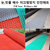 복층 테라스 빗물빠짐 잘라쓰는 롤매트 6M 풋살장 샤워장 바닥재 헬스장 복도용 호텔, 그린