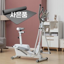 레저렛 일립티컬 머신 가정용 유산소 운동기구 일리팁컬 좌식 요가매트 포함, 흰색