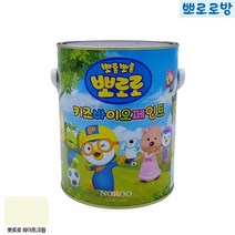 냄새안나는페인트 항균페인트 뽀로로 키즈 3.8L15종 썬라온, 색상_화이트크림