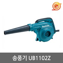 마끼다 송풍기 낙엽청소 제설작업 브로워 청소기 배풍기/브로워/소형송풍기/충전송풍기/엔진브로워/고압송풍기/산업용송풍기/배기팬/시로코팬/휴대용송풍기