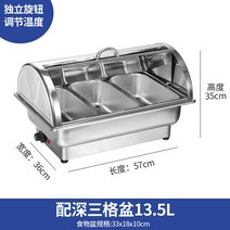호텔 푸드워머 차핑디쉬 접시 스텐 스토브 원형 보온기 전기용, 옵션21