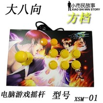 PC 스틱 조이스틱 철권7 아케이드 레트로 2인용 오락식 클래식 게임 오락 컨트롤러, 1개, PC 버전 - 03 6키