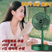 USB 데스크 팬 휴대용 미니 팬 저소음미니선풍기 대풍력초 무음/3단 조절/긴 배터리 수명, 에메랄드 그린