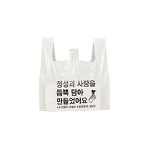 [샘플신청] 배달 인쇄 비닐 포장 봉투 치킨 도시락 족발 돈까스 배민 맞춤제작봉지