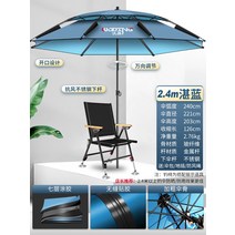 대형 낚시우산 낚시 파라솔 스테인레스 360 각도조절, 스테인리스 다운폴 블루 2.4m