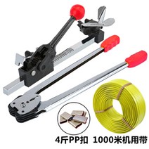 밴딩기 파이프 수동 PP 자동 밴딩기 PP 포장 벨트 수동 포장 기계 펜치 클립 텐셔너, Kaifeng 정장 + 8kg 수동 포장 벨트 +