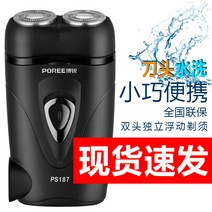 면도기 박예 전동 충전식 휴대 남자 수염칼 깎다 더블 헤드 미니 대패질함 PS187 2049145614
