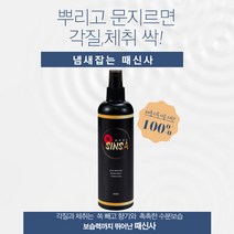 뿌리는 바디스크럽 때신사 5p세트 (얼굴용1세트+바디용4세트+사은품 리무버) 단품(바디용 1세트) 택1 몸체취 약한피부 각질 보습을 한번에, 바디용1세트