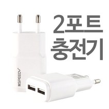 LG X4 X4+ 충전기 핸드폰 2대 여러대 동시 충전 가능, ●벌크+3in1케이블(골드), 2포트.충전어댑터(2.1A)