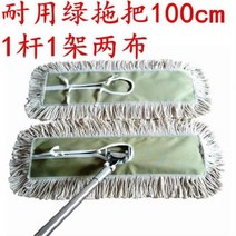 가정용 평평한판 거실 상점 기본 긴걸레 식당 복도 회전청소기, T10-100cm견고함 녹색걸레(1개 2천 )