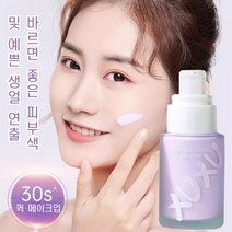 1/1+1 모공 프라이머 톤업크림 숨을 쉬는 베이스 메이크업 내추럴 번들거리지 않음, 02 그린*3 + 01 퍼플*3