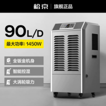 산업용제습기 고품질 업소용 매장 대용량 창고 헬스장 주차장 지하 공장 90L 138L 158L, 고성능 90L