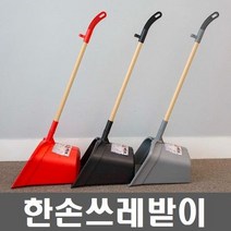 MDO6759 CG 한손쓰레받이]농장 비료작업