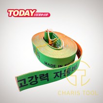 하나산업 칼라 주걱 자동바 라쳇 본체 끈 자동차짐바 특허자동바 고정바 화물바 화물차 용품 카리스툴