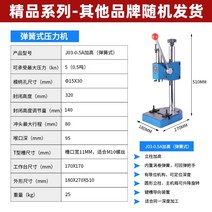 핸드 프레스 소형 지그 금형 아일렛 펀칭기 각인 공구 정밀 수동, J03-0.5A 고양스프링형 (부티크 )