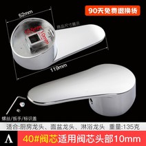 수도꼭지 세면대 싱크대 핸들 손잡이 교체형 교체용 부속품 냉온수 조절, A타입 핸들 10mm용개