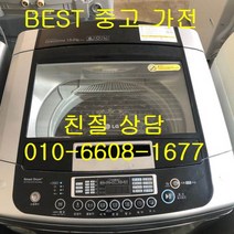 엘지세탁기 엘지 일반형 통돌이세탁기 중고세탁기 통돌이 세탁기 13KG
