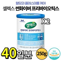 [ 250g x 2캔 ] 셀렉스 썬화이버 프리바이오틱스 100% 식물성 장 건강 배변 활동 혈당 콜레스테롤 케어 건강기능식품 구아검 분말 가루 파우더 쎌렉스 쏄렉스 샐랙스 선화이버