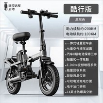 접이식 소형 경량 전기 자전거 전동 킥보드 배달 운동 패달 겸용, B주행200km