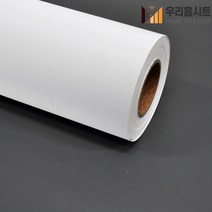 [우리홈시트]현대인테리어필름 기포없는 에어프리 생활방수 간편한 접착식 단색컬러시트지필름 SL554 화이트우드, 비방염 (폭)1230mm x (길이)50cm