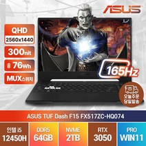 ASUS TUF DASH F15 FX517ZC-HQ077 인텔 12세대 i5-12450H RTX3050 [ASUS 백팩증정], ASUS TUF  F15 FX517ZC-HQ074, WIN11 Pro, 64GB, 2TB, 코어i5, 블랙