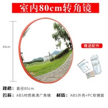 도로반사경 사각지대 주차장 코너 지하 거울 작업장 마트 교통, G.국가 표준 80CM 실내 광각 렌즈