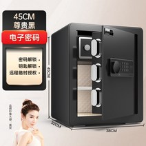 가정용 미니 금고 소형 돈통 사무실 개인 사무용 포스 금전함 업소용 회사 암호 상업용 도난 방지 지문, 45cm블랙(원격인증+매장추천)