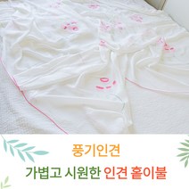 [풍기인견]시원한 인견 수채화 홑이불 /인견 침구/인견홑겹/여름홑겹/여름이불/쫄쫄이이불/지짐이이불, 민평원단, 수채화랜덤