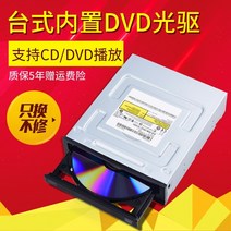 cd리핑 리핑기 cd dvd플레이어 odd 호환 광학 드라이브 데스크탑 내장 sata 직렬 포트 cd 광학 드라이브 dvd 버너 데스크탑 광학 드라이브, DVDCD 재생 지원 콤보 옵티컬 드라이브