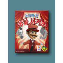 코리아보드게임즈 놀러와요 동물 서커스 640539